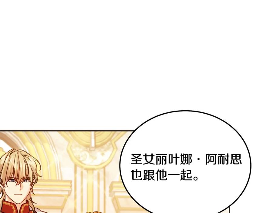 坏蛋们的掌上千金 - 第83话 久别重逢 - 第207张图