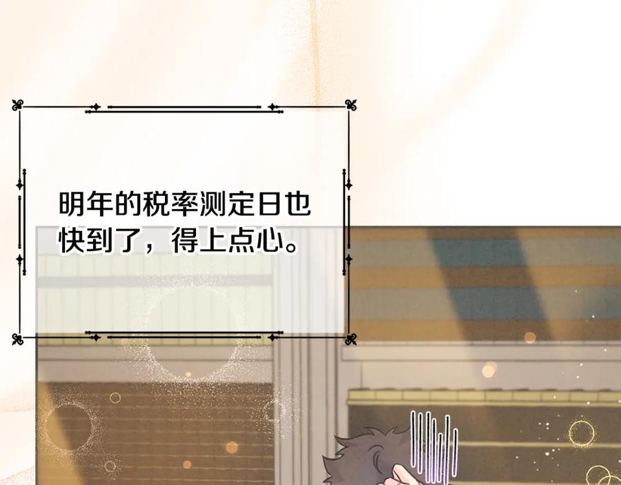 坏蛋们的掌上千金 - 第83话 久别重逢 - 第50张图