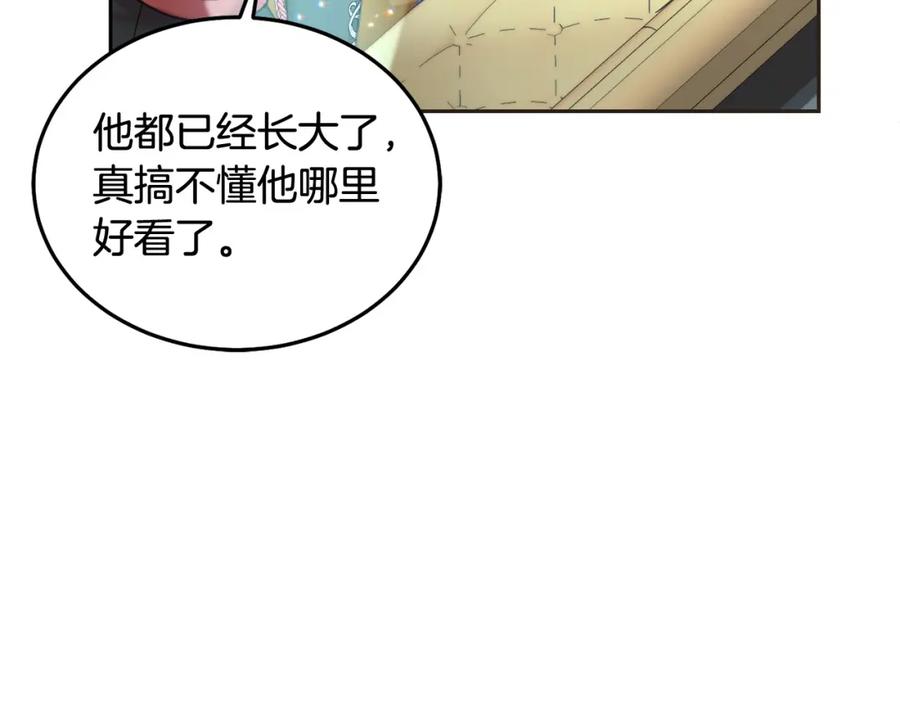 坏蛋们的掌上千金 - 第83话 久别重逢 - 第99张图