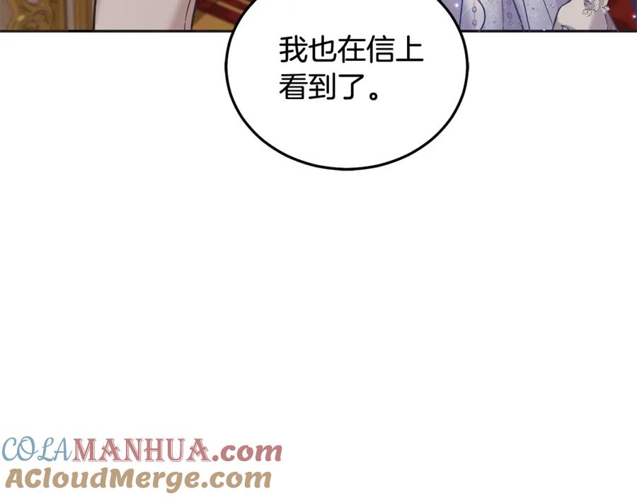 坏蛋们的掌上千金 - 第83话 久别重逢 - 第85张图