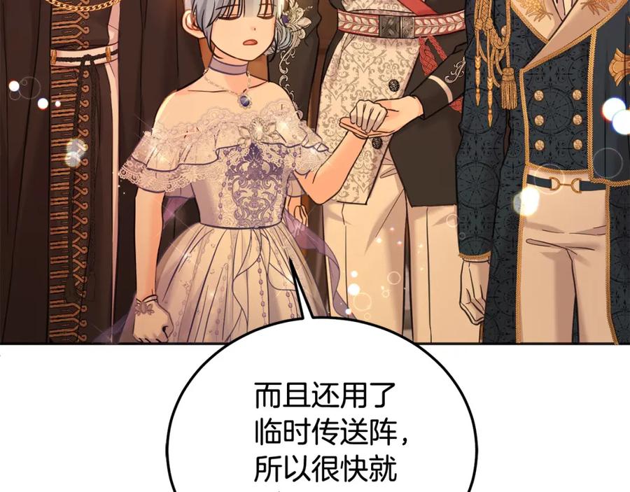 坏蛋们的掌上千金 - 第83话 久别重逢 - 第143张图