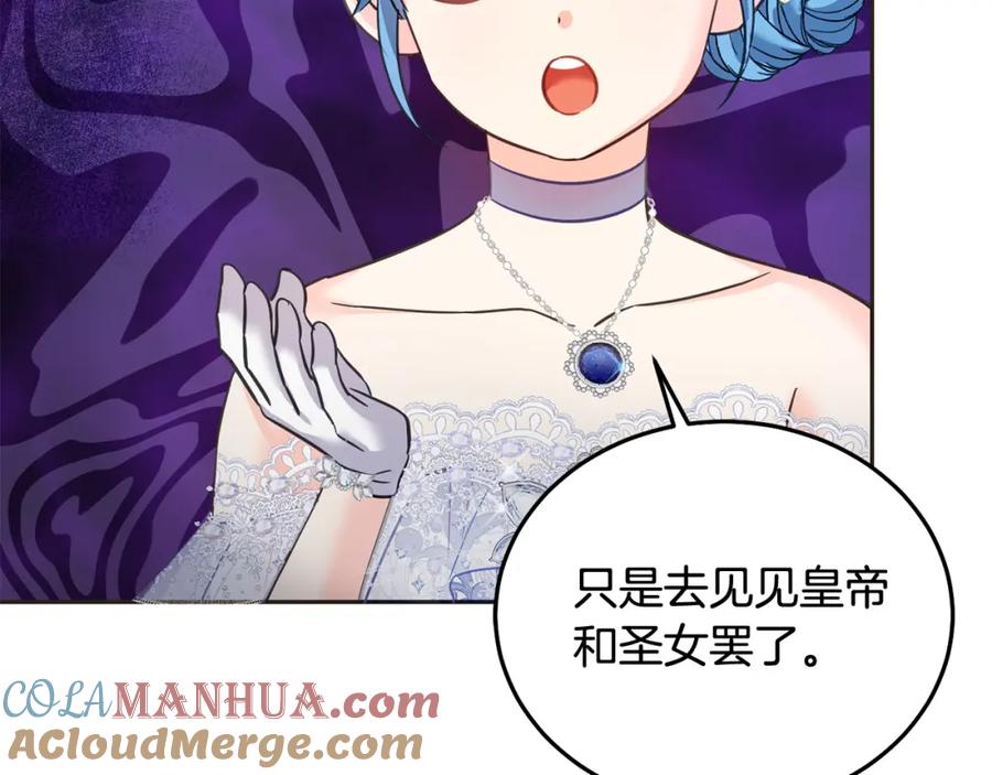 坏蛋们的掌上千金 - 第83话 久别重逢 - 第113张图