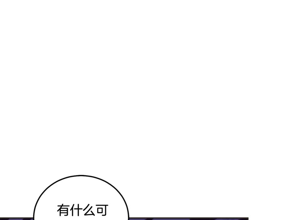 坏蛋们的掌上千金 - 第83话 久别重逢 - 第111张图