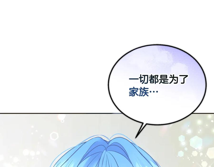 坏蛋们的掌上千金 - 第83话 久别重逢 - 第67张图