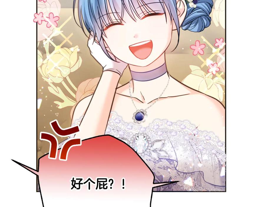 坏蛋们的掌上千金 - 第83话 久别重逢 - 第107张图