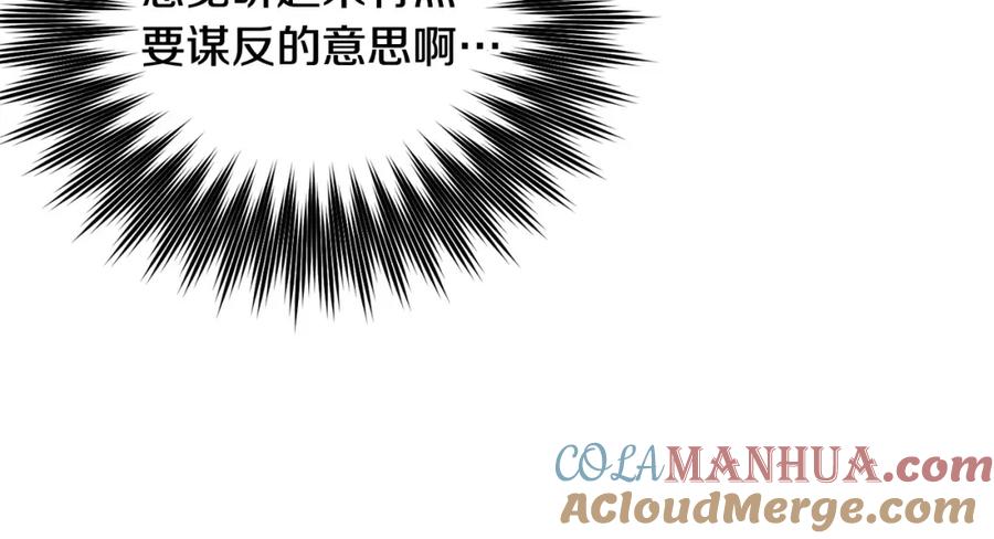 坏蛋们的掌上千金 - 第83话 久别重逢 - 第41张图