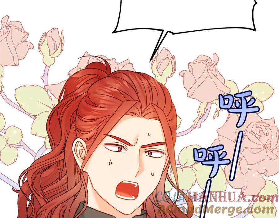 坏蛋们的掌上千金 - 第83话 久别重逢 - 第9张图