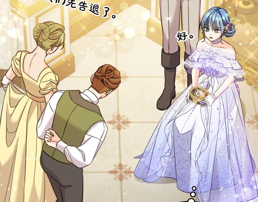 坏蛋们的掌上千金 - 第83话 久别重逢 - 第43张图