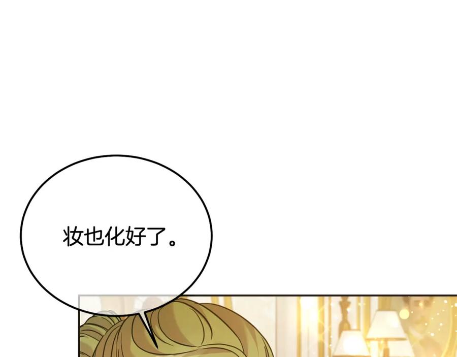 坏蛋们的掌上千金 - 第83话 久别重逢 - 第24张图