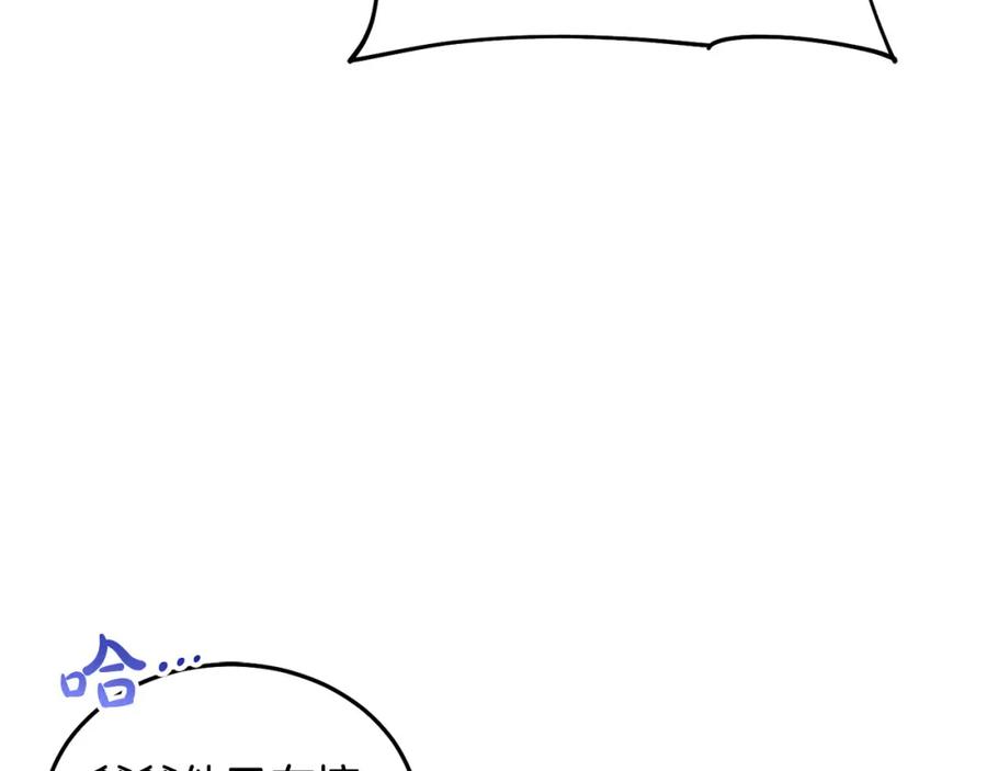 坏蛋们的掌上千金 - 第84话 甜妹的跳舞邀请 - 第182张图