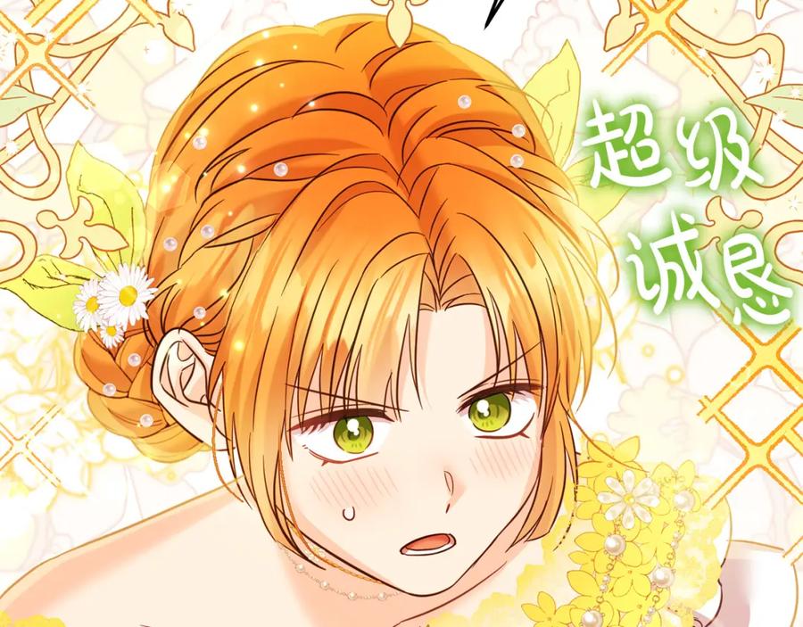 坏蛋们的掌上千金 - 第84话 甜妹的跳舞邀请 - 第171张图