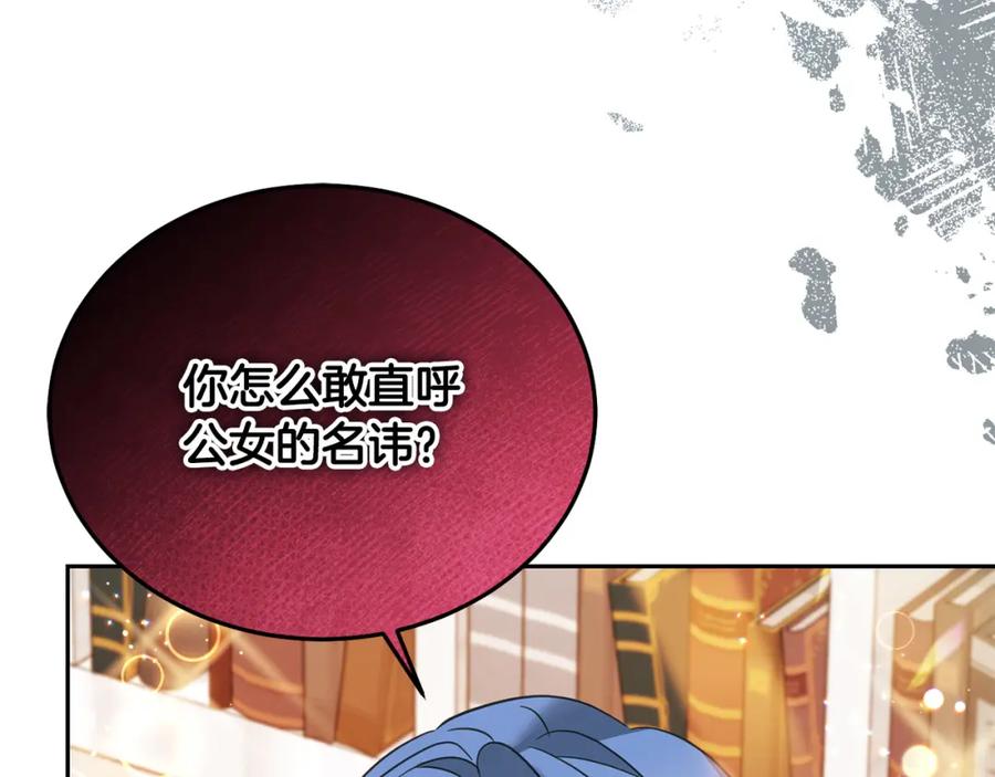 坏蛋们的掌上千金 - 第84话 甜妹的跳舞邀请 - 第62张图