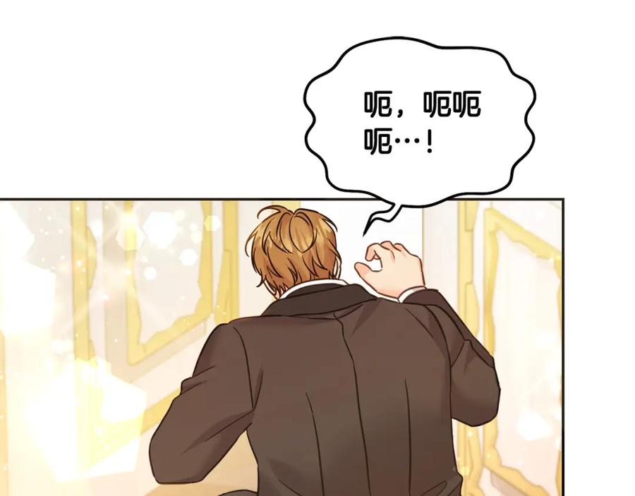 坏蛋们的掌上千金 - 第84话 甜妹的跳舞邀请 - 第100张图