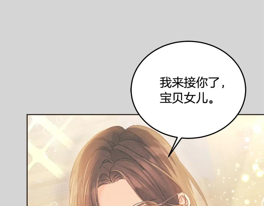 坏蛋们的掌上千金 - 第84话 甜妹的跳舞邀请 - 第72张图