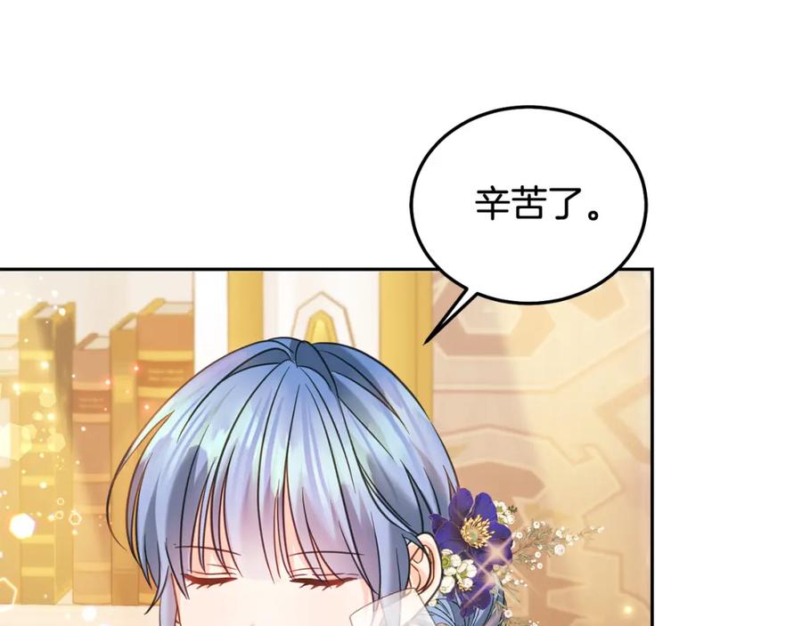 坏蛋们的掌上千金 - 第84话 甜妹的跳舞邀请 - 第36张图