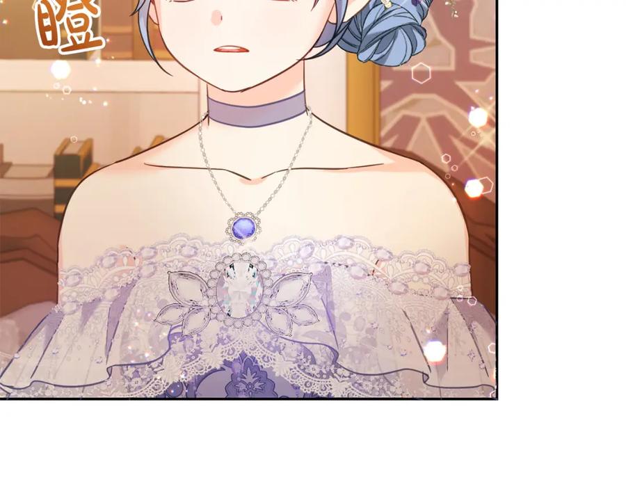 坏蛋们的掌上千金 - 第84话 甜妹的跳舞邀请 - 第44张图