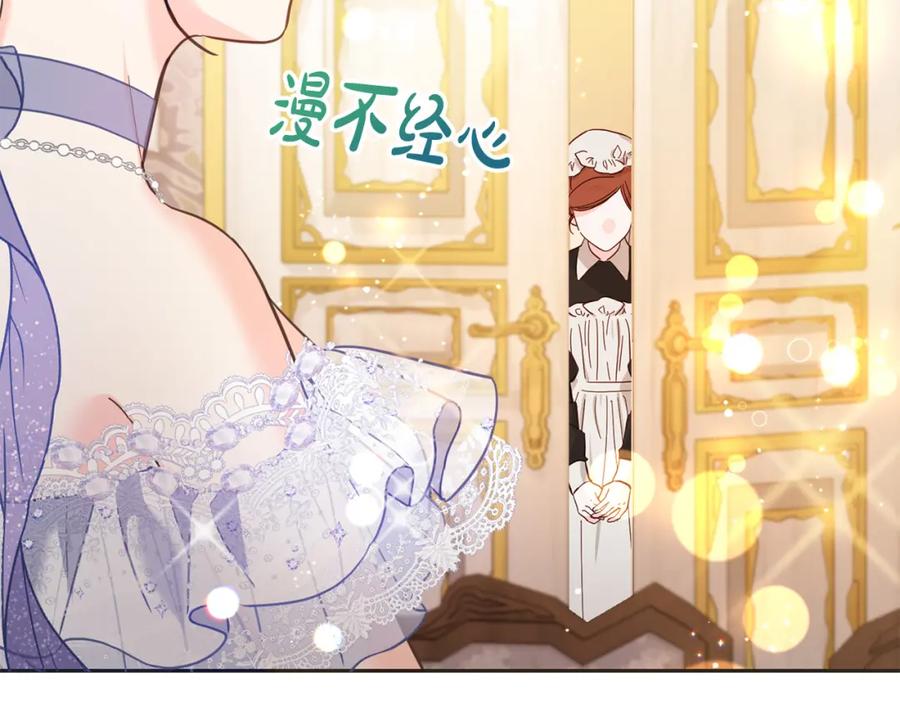 坏蛋们的掌上千金 - 第84话 甜妹的跳舞邀请 - 第23张图