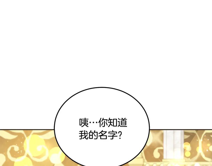 坏蛋们的掌上千金 - 第84话 甜妹的跳舞邀请 - 第150张图