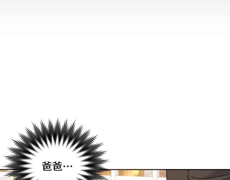 坏蛋们的掌上千金 - 第84话 甜妹的跳舞邀请 - 第75张图