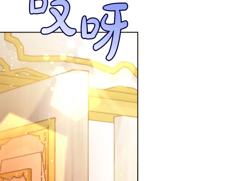 坏蛋们的掌上千金 - 第84话 甜妹的跳舞邀请 - 第26张图