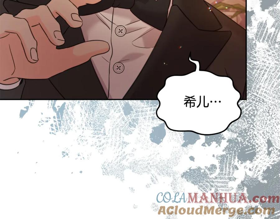 坏蛋们的掌上千金 - 第84话 甜妹的跳舞邀请 - 第61张图