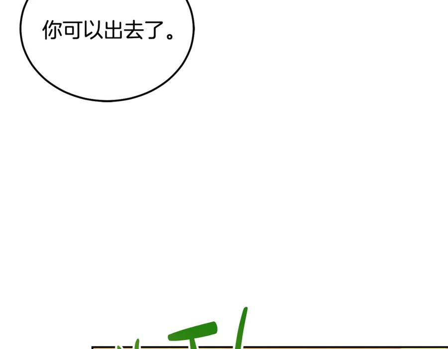 坏蛋们的掌上千金 - 第84话 甜妹的跳舞邀请 - 第38张图