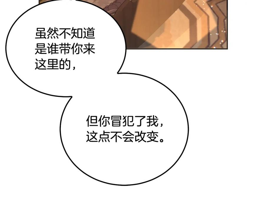 坏蛋们的掌上千金 - 第84话 甜妹的跳舞邀请 - 第80张图