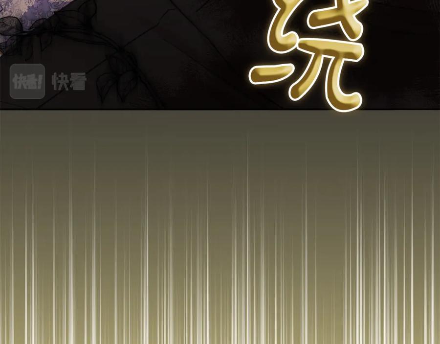 坏蛋们的掌上千金 - 第84话 甜妹的跳舞邀请 - 第86张图