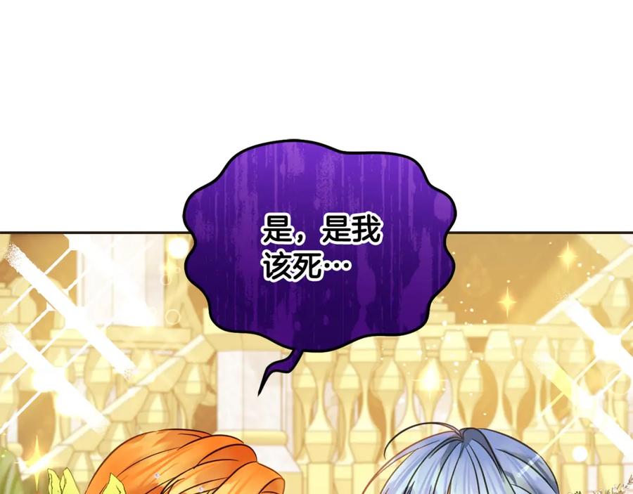 坏蛋们的掌上千金 - 第84话 甜妹的跳舞邀请 - 第135张图