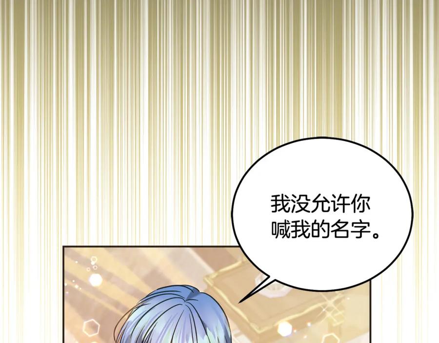 坏蛋们的掌上千金 - 第84话 甜妹的跳舞邀请 - 第87张图