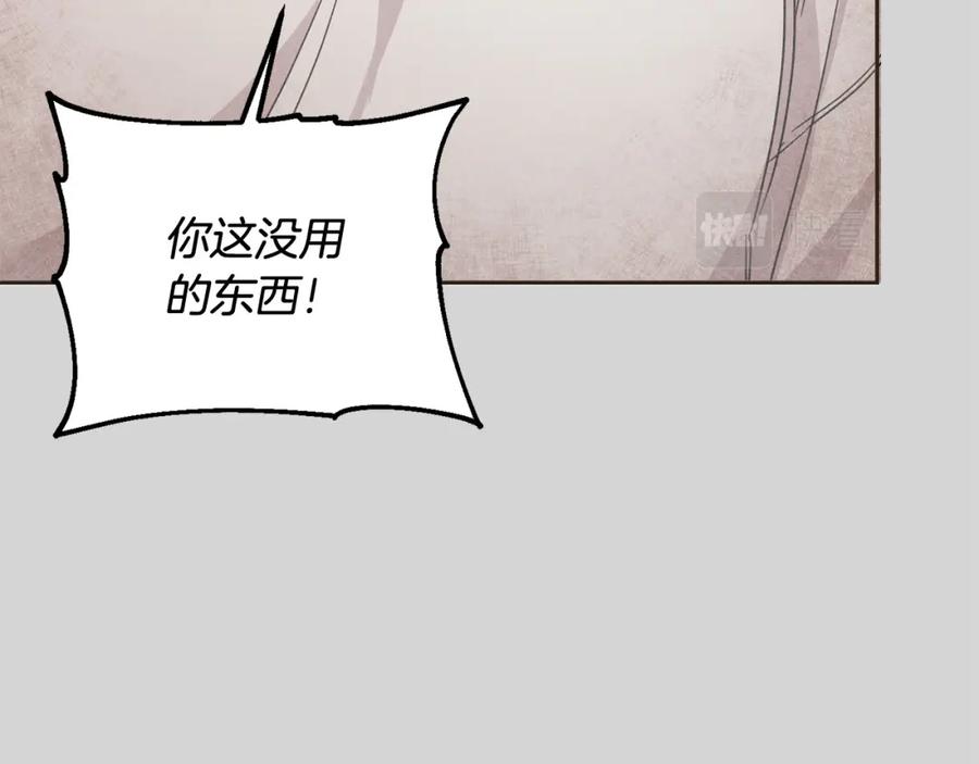 坏蛋们的掌上千金 - 第84话 甜妹的跳舞邀请 - 第71张图