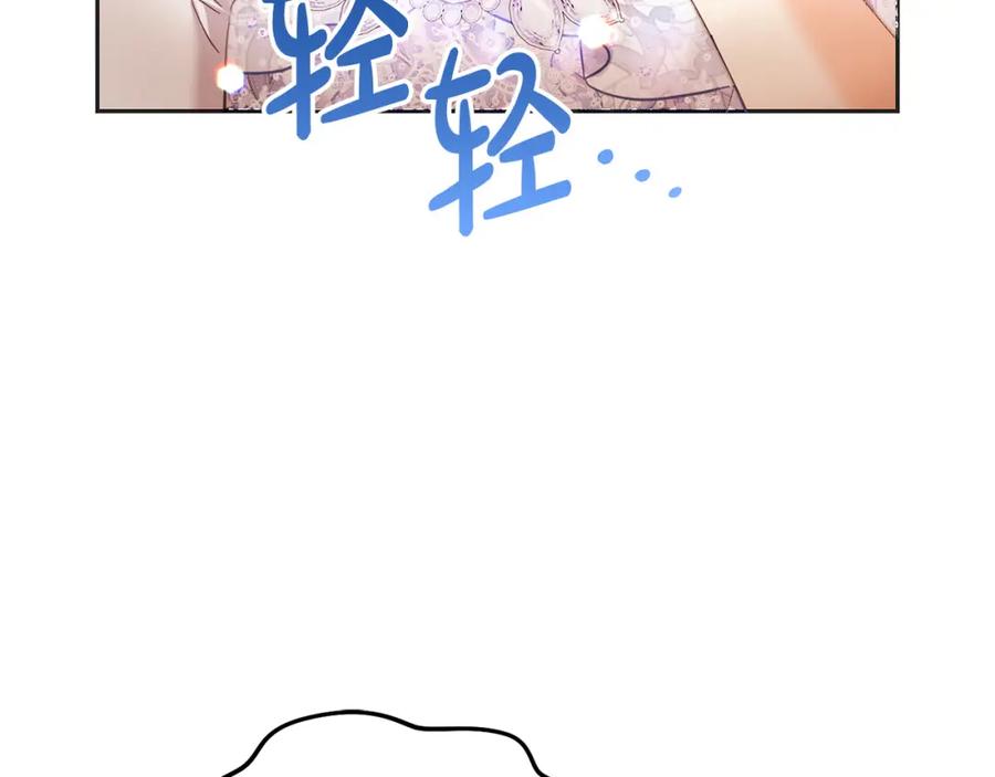 坏蛋们的掌上千金 - 第84话 甜妹的跳舞邀请 - 第140张图