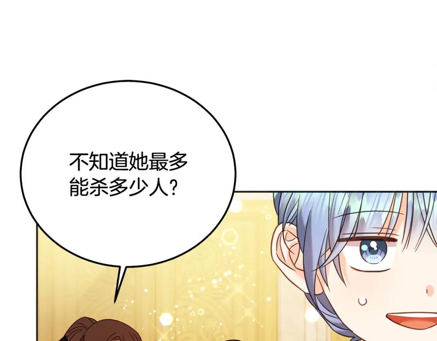 坏蛋们的掌上千金 - 第84话 甜妹的跳舞邀请 - 第8张图