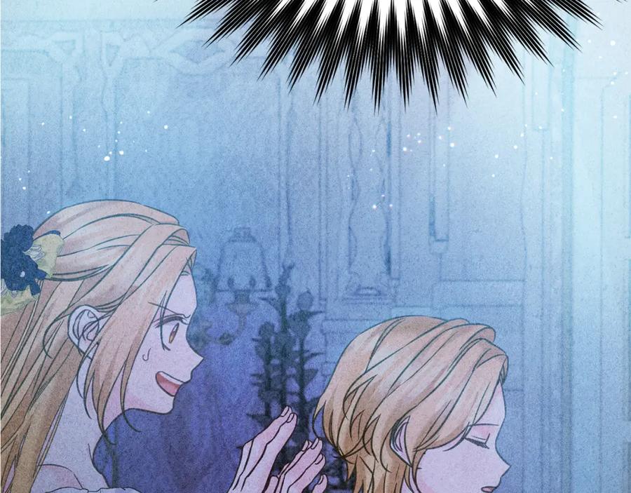 坏蛋们的掌上千金 - 第84话 甜妹的跳舞邀请 - 第212张图