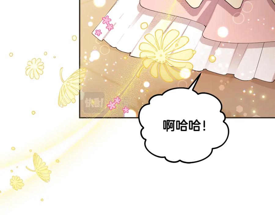 坏蛋们的掌上千金 - 第84话 甜妹的跳舞邀请 - 第112张图