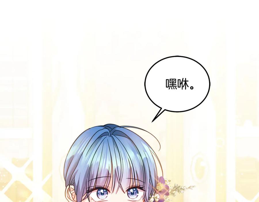 坏蛋们的掌上千金 - 第84话 甜妹的跳舞邀请 - 第16张图