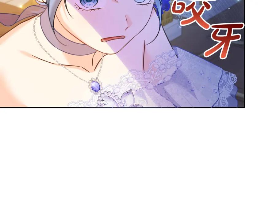 坏蛋们的掌上千金 - 第84话 甜妹的跳舞邀请 - 第55张图