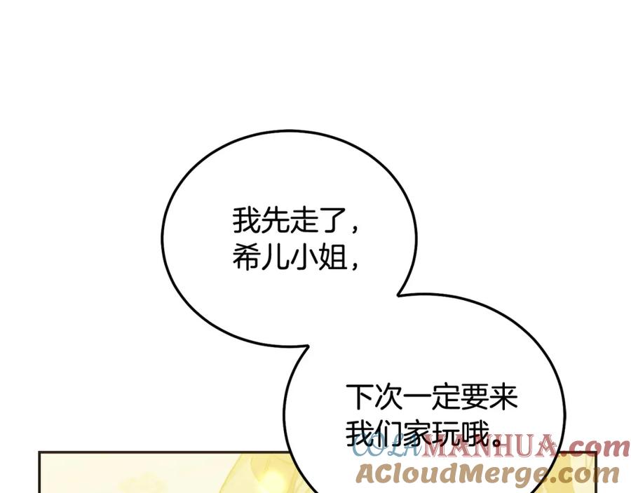 坏蛋们的掌上千金 - 第84话 甜妹的跳舞邀请 - 第185张图