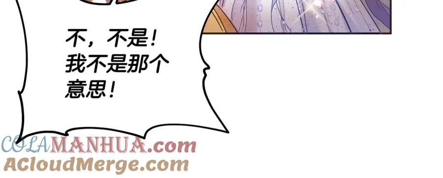 坏蛋们的掌上千金 - 第84话 甜妹的跳舞邀请 - 第149张图