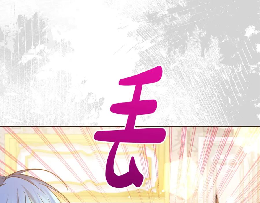 坏蛋们的掌上千金 - 第84话 甜妹的跳舞邀请 - 第90张图