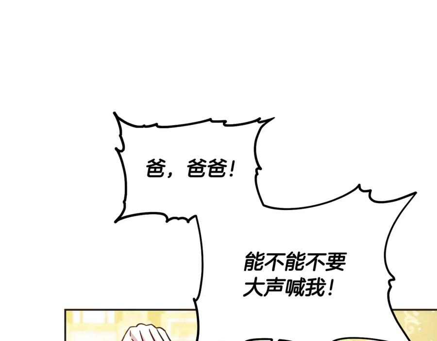 坏蛋们的掌上千金 - 第84话 甜妹的跳舞邀请 - 第188张图