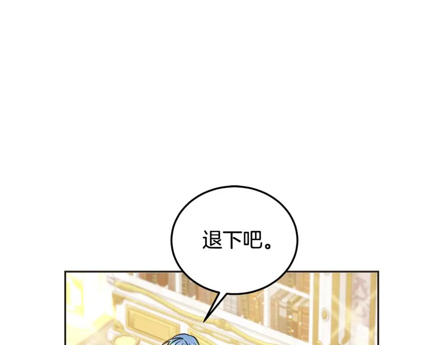 坏蛋们的掌上千金 - 第84话 甜妹的跳舞邀请 - 第78张图