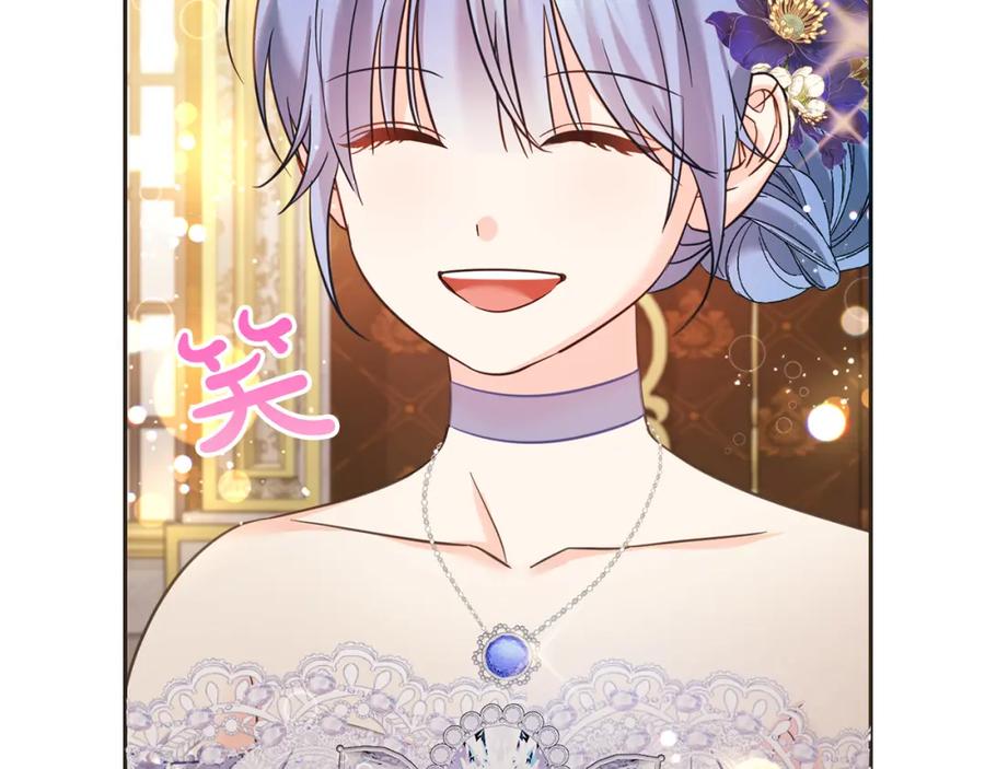 坏蛋们的掌上千金 - 第84话 甜妹的跳舞邀请 - 第175张图