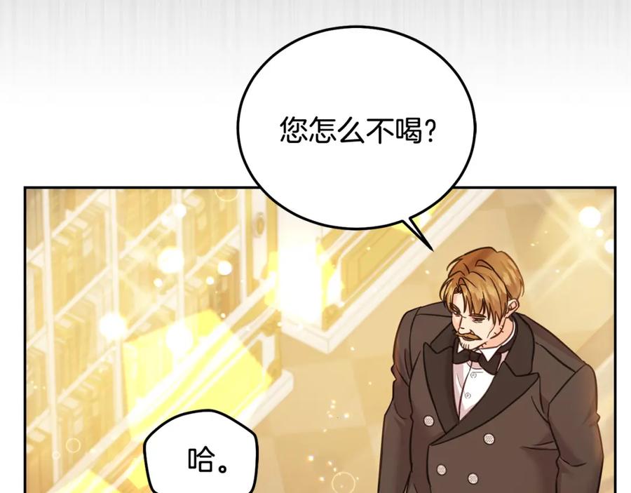 坏蛋们的掌上千金 - 第84话 甜妹的跳舞邀请 - 第51张图