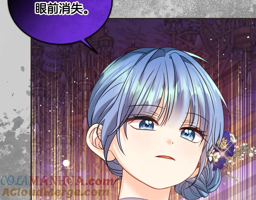 坏蛋们的掌上千金 - 第84话 甜妹的跳舞邀请 - 第97张图