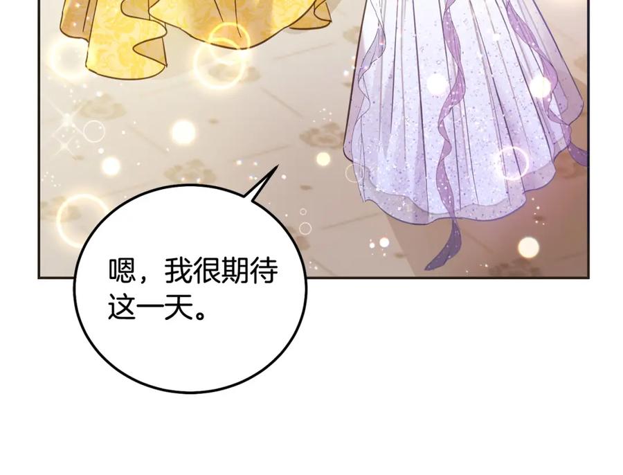 坏蛋们的掌上千金 - 第84话 甜妹的跳舞邀请 - 第187张图