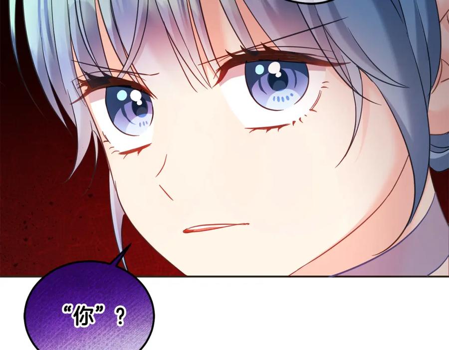 坏蛋们的掌上千金 - 第84话 甜妹的跳舞邀请 - 第67张图