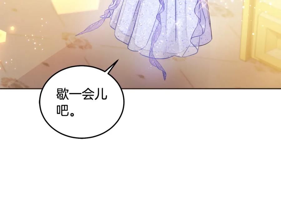 坏蛋们的掌上千金 - 第84话 甜妹的跳舞邀请 - 第12张图