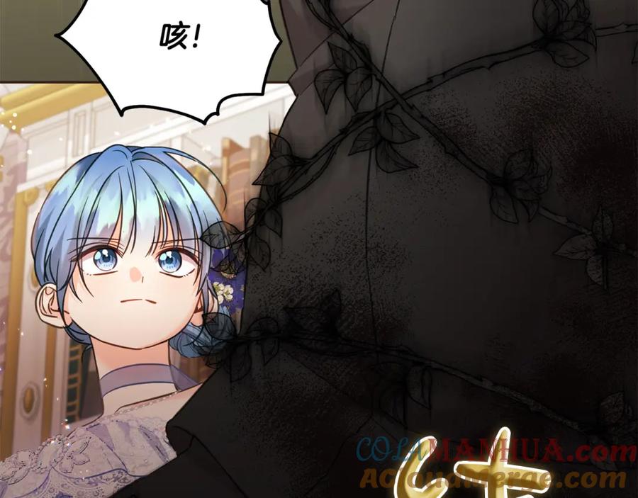 坏蛋们的掌上千金 - 第84话 甜妹的跳舞邀请 - 第85张图