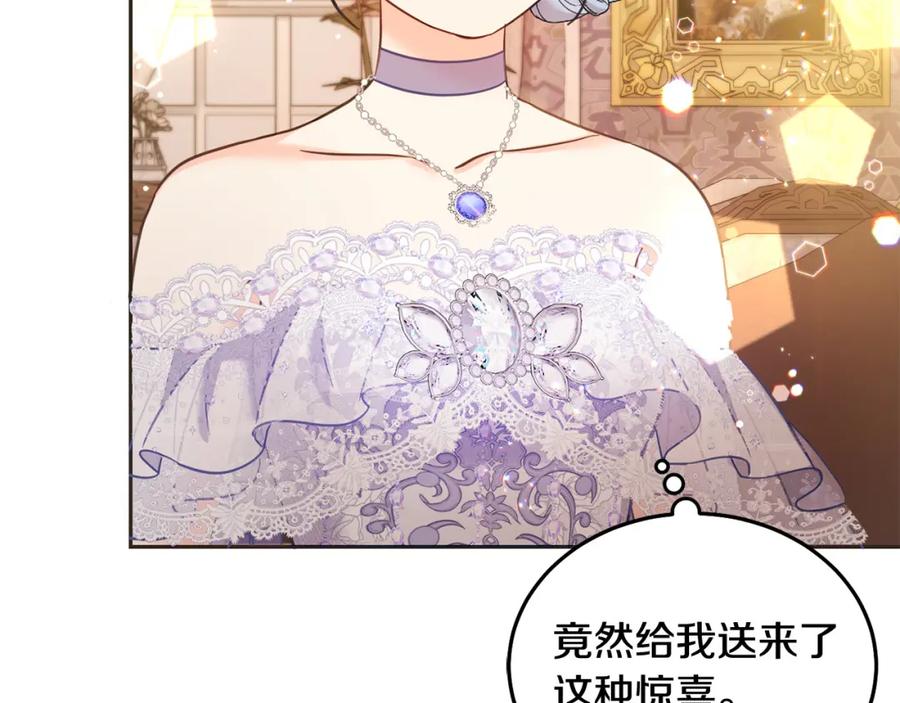 坏蛋们的掌上千金 - 第84话 甜妹的跳舞邀请 - 第104张图